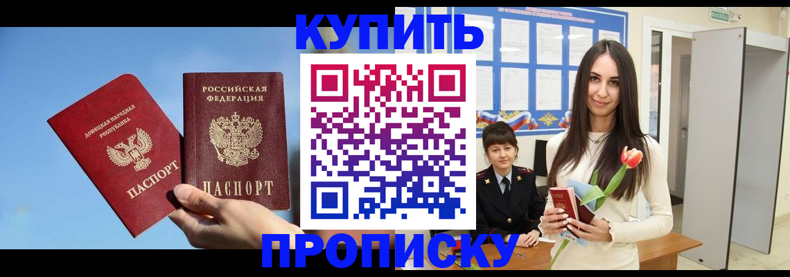 временная регистрация гарантия в Клине