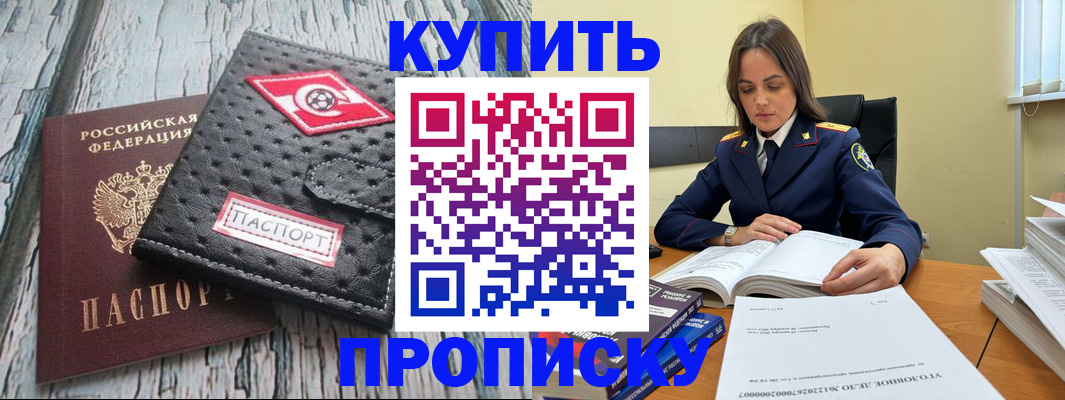 где прописаться в Клине